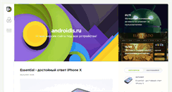 Desktop Screenshot of androidis.ru