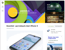 Tablet Screenshot of androidis.ru